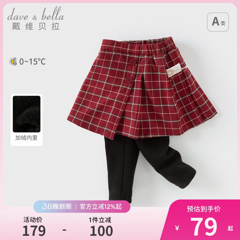 戴维贝拉2026新款冬装女童加绒裙裤儿童洋气裤子宝宝童装保暖长裤
