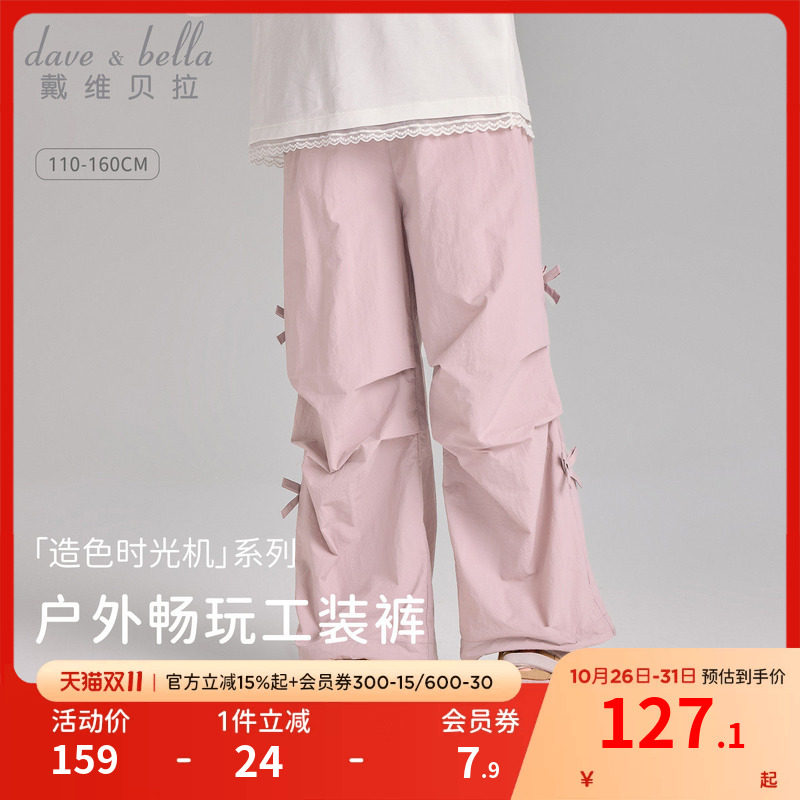 戴维贝拉儿童裤子2026女童新款伞兵裤男童工装裤秋装中大童休闲裤