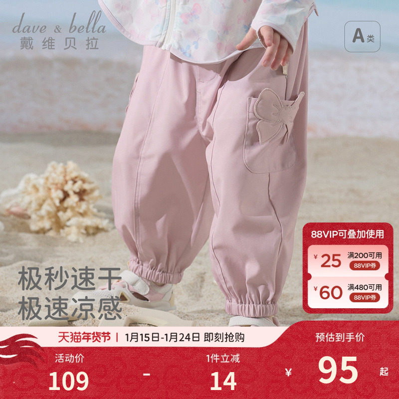 戴维贝拉儿童裤子女童新款吸湿速干防蚊裤宝宝长裤夏季工装裤童装,童装/婴儿装/亲子装,裤子,淘宝优惠券,粉丝福利购,淘宝优惠卷