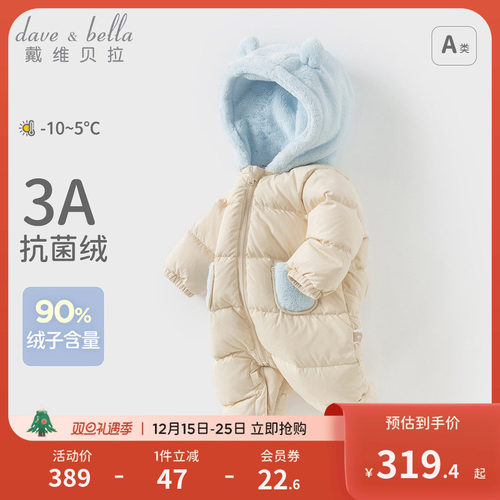 戴维贝拉新生儿羽绒连体衣男宝宝三防哈衣保暖冬装新款婴儿爬服