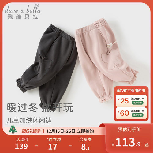 【商场同款】戴维贝拉女童裤子2025冬装新款宝宝束脚裤儿童长裤