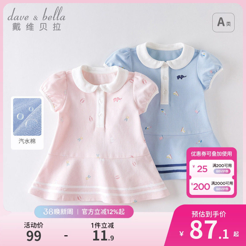【商场同款】戴维贝拉女童连衣裙夏装休闲polo裙宝宝短袖裙子洋气