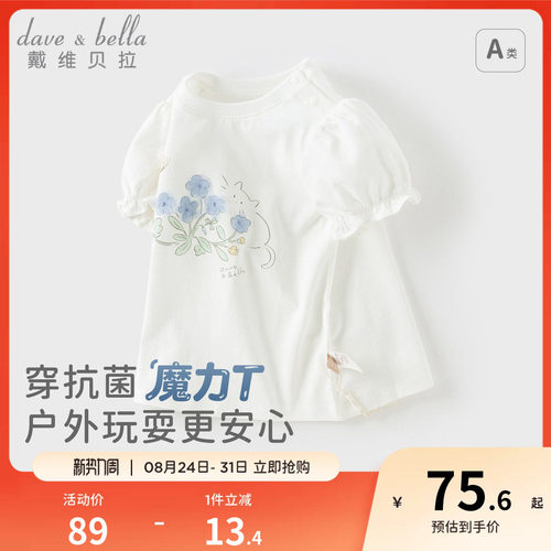 戴维贝拉女童纯棉短袖T恤