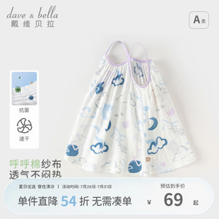 戴維貝拉兒童抗菌連衣裙女童新款 吊帶裙女寶吸濕速干裙子童裝 夏裝