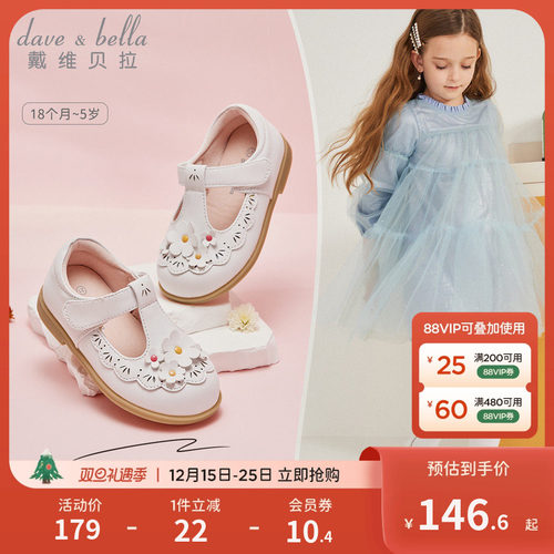 戴维贝拉女童软底皮鞋公主鞋