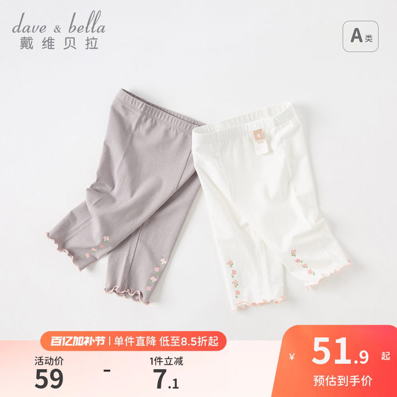 戴维贝拉女童打底裤儿童莫代尔裤子女2026夏季七分裤宝宝婴儿夏装