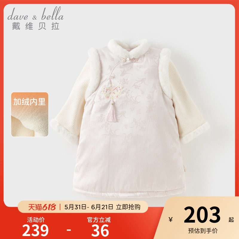 戴维贝拉女童连衣裙新款冬装国风儿童加绒汉服裙周岁女宝新年裙子
