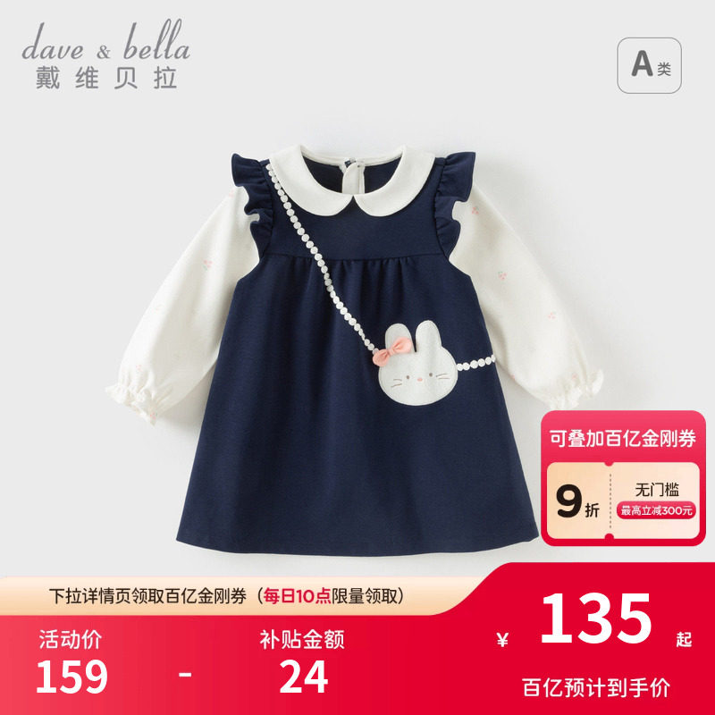 戴维贝拉儿童连衣裙女童春季新款长袖学院风裙宝宝周岁裙子童装