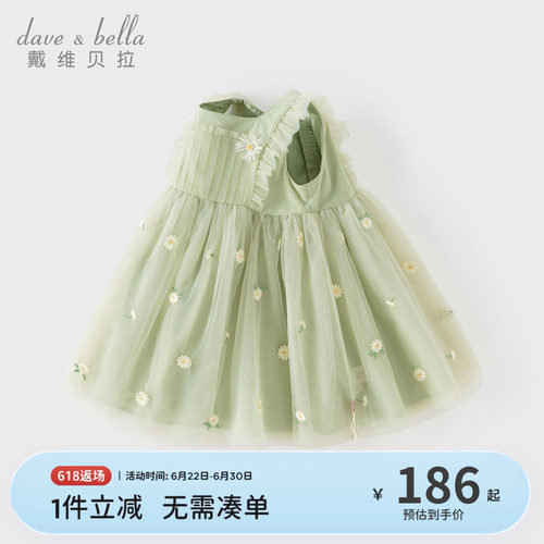 戴维贝拉女童A类连衣裙宝宝飞飞袖网纱裙2026新款夏儿童洋气裙子
