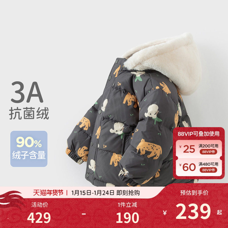 戴维贝拉男童短款羽绒服2026新款宝宝白鸭绒外套上衣儿童防水冬装,童装/婴儿装/亲子装,羽绒服,淘宝优惠券,粉丝福利购,淘宝优惠卷