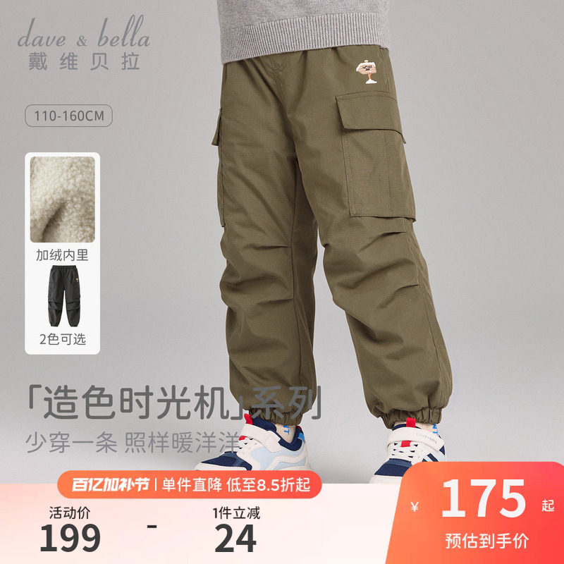 戴维贝拉大童裤子2026冬装新款男童中大童加绒束脚裤运动工装长裤