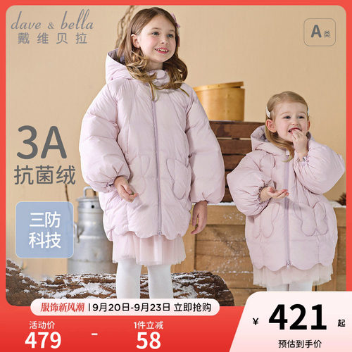 戴维贝拉女童中长款羽绒服