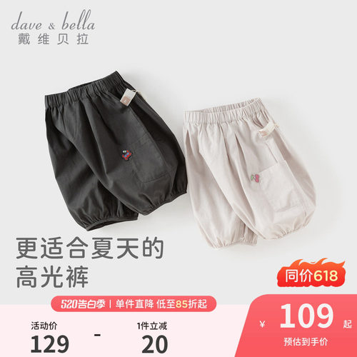 戴维贝拉男童莱赛尔女童七分裤