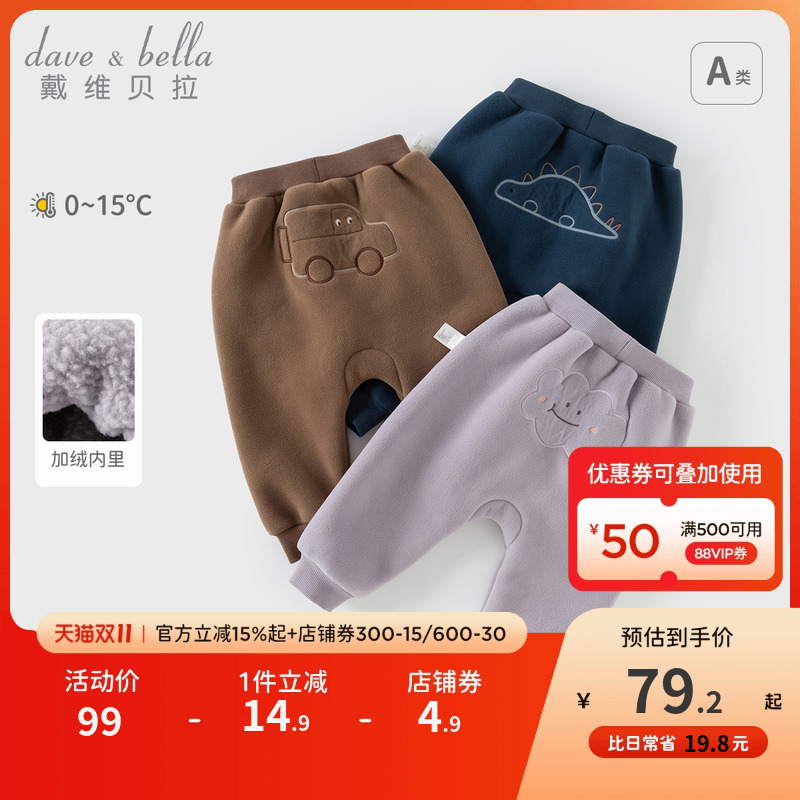 戴维贝拉儿童加绒裤子2025冬装女童男童摇粒绒针织束脚哈伦pp裤