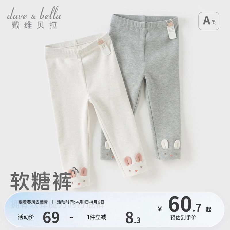 戴维贝拉女童打底裤紧身裤儿童抗菌防螨裤子2026春季新款弹力长裤