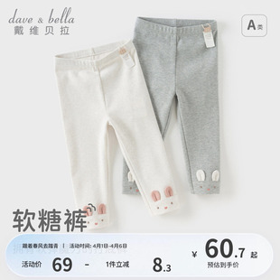 弹力长裤 戴维贝拉女童打底裤 新款 子2026春季 紧身裤 儿童抗菌防螨裤
