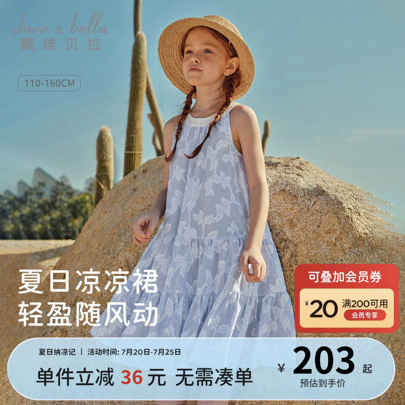 戴维贝拉女童蓝色连衣裙儿童纯棉裙子2026夏季新款女孩背心裙童装