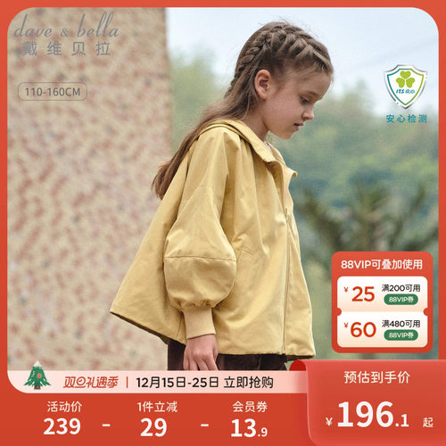 戴维贝拉女童外套儿童上衣童装2025秋季新款女孩大童短款风衣外衣