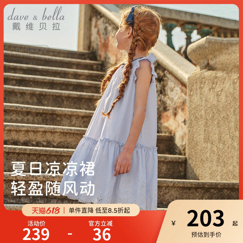 戴维贝拉女童2026新款中大童薄款格子纯棉绣花连衣裙儿童夏装裙子