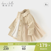 戴维贝拉女童风衣2026春装 儿童英伦风外套女宝网纱洋气衣服 新款