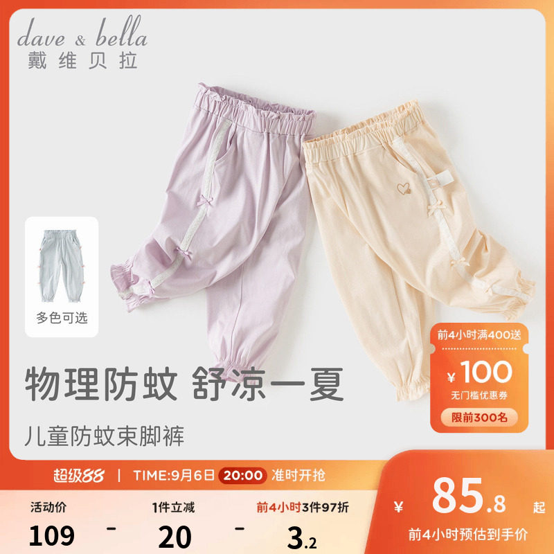 戴维贝拉女童纯棉裤子图片