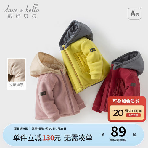 戴维贝拉男童女童棉服
