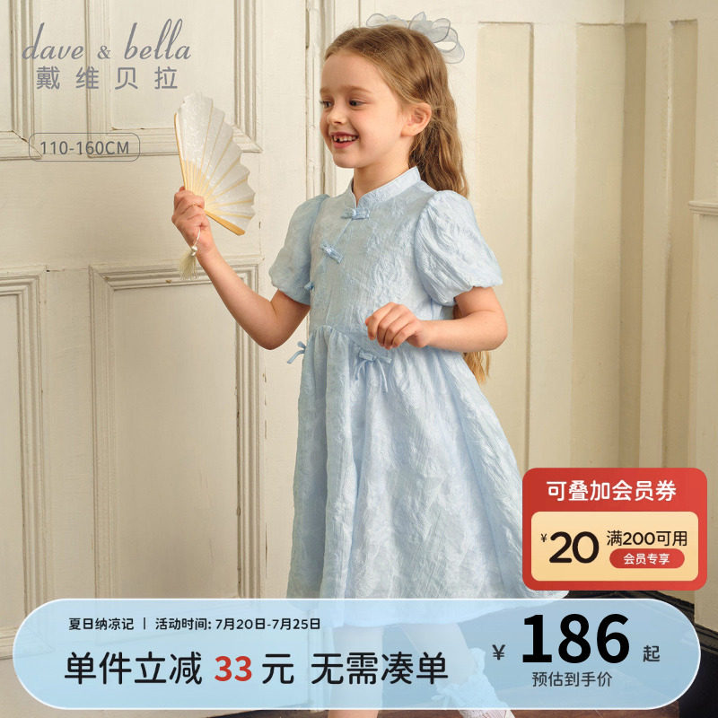 戴维贝拉女童蓝色连衣裙儿童夏季裙子童装汉服新款女孩公主裙衣服