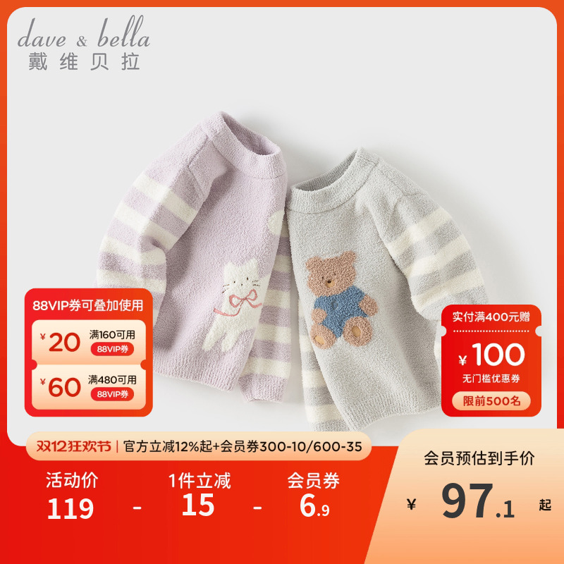 戴维贝拉女童毛衣针织衫