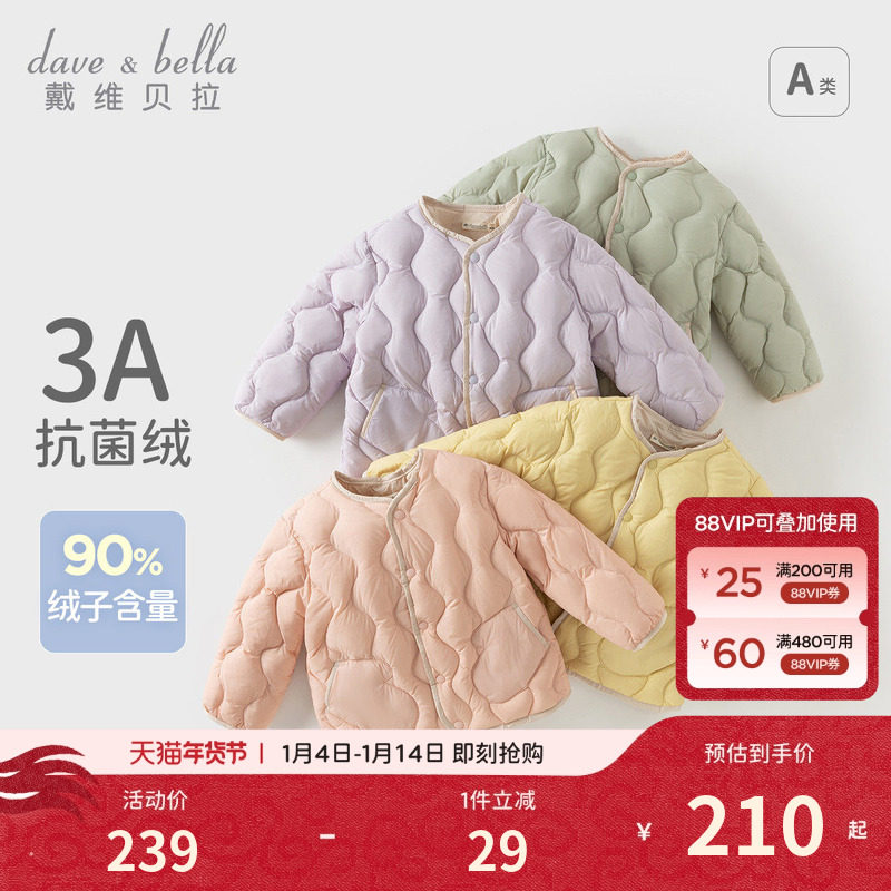 戴维贝拉儿童轻薄羽绒服冬装新款男女童宝宝防水保暖羽绒内胆外套