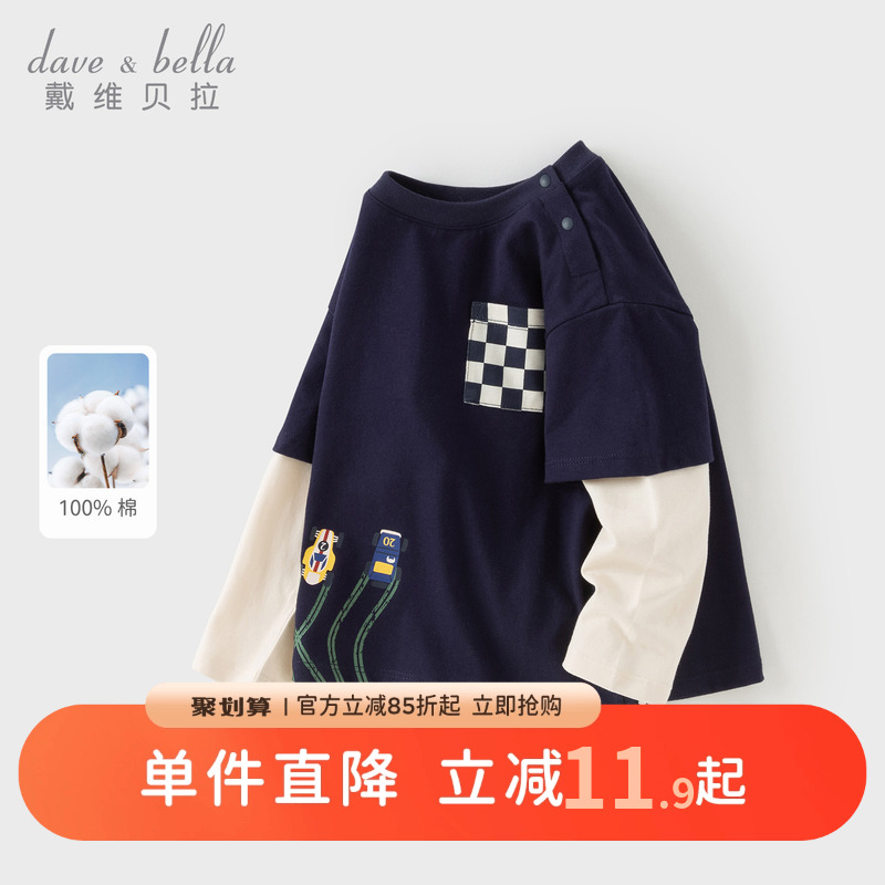 戴维贝拉男童纯棉长袖T恤