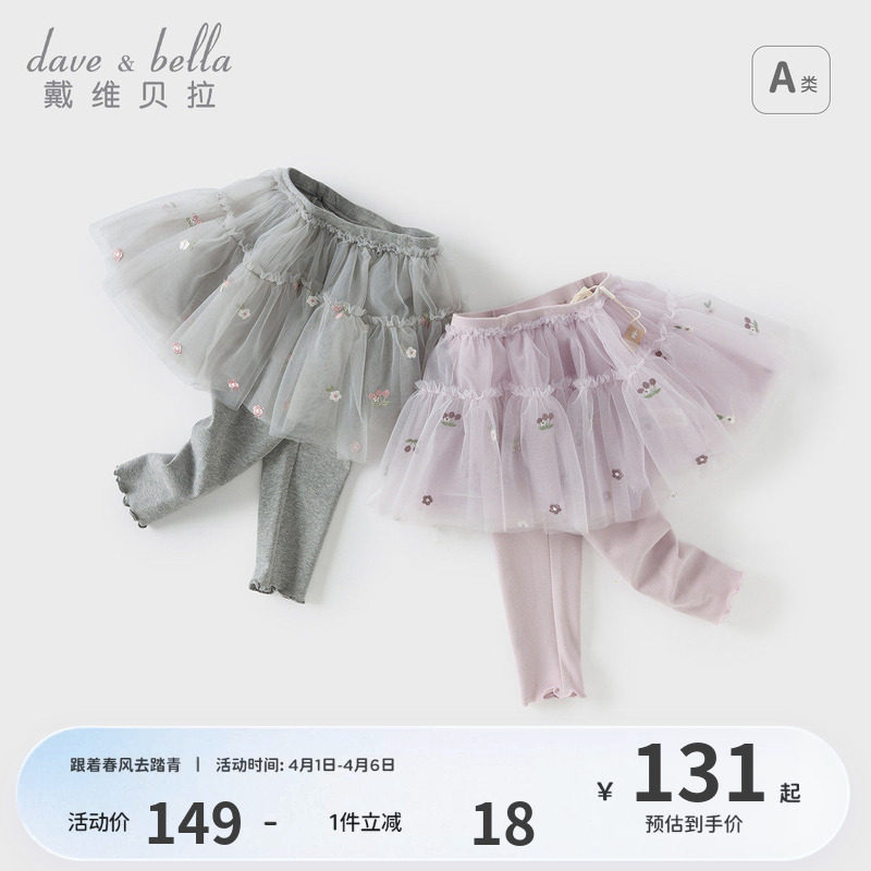 戴维贝拉女童裙裤儿童洋气裤子2026新款春季小童宝宝弹力打底裤