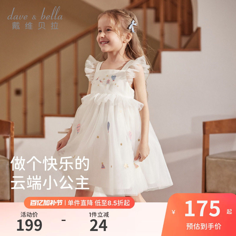 戴维贝拉儿童公主裙女童2026夏季新款周岁礼服裙宝宝网纱裙连衣裙