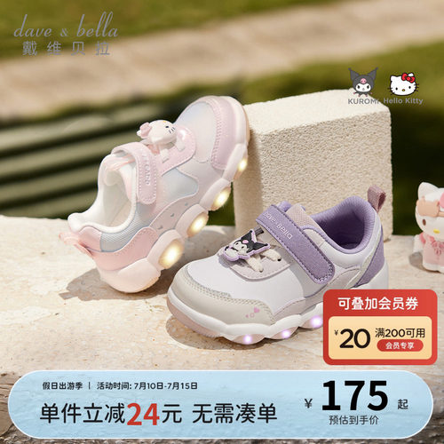 戴维贝拉女童亮灯运动鞋