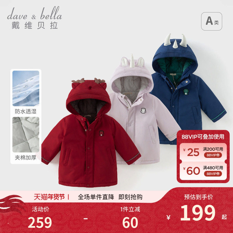 戴维贝拉儿童棉服冬装新款男童女童防水棉衣宝宝圣诞红色外套童装,童装/婴儿装/亲子装,棉袄/棉服,淘宝优惠券,粉丝福利购,淘宝优惠卷