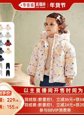 【李佳琦直播间母婴节】戴维贝拉儿童羽绒服/羽绒裤加厚外套裤子