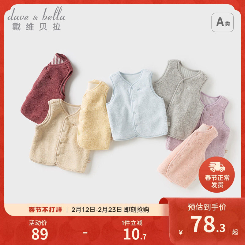 【商场同款】戴维贝拉儿童马甲双面穿仿羊羔绒坎肩冬季宝宝上衣