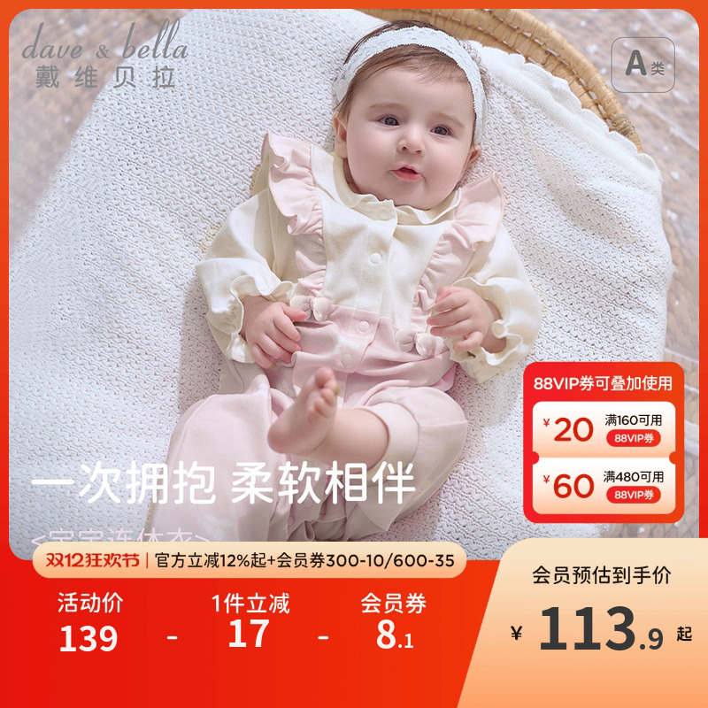 戴维贝拉新生儿秋装爬服2025婴幼儿新款纯棉连体衣女宝假两件哈衣