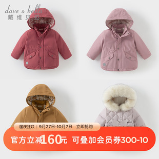 戴維貝拉兒童羽絨服男女童外套衣服2025冬裝 反季 清倉 童裝 新款