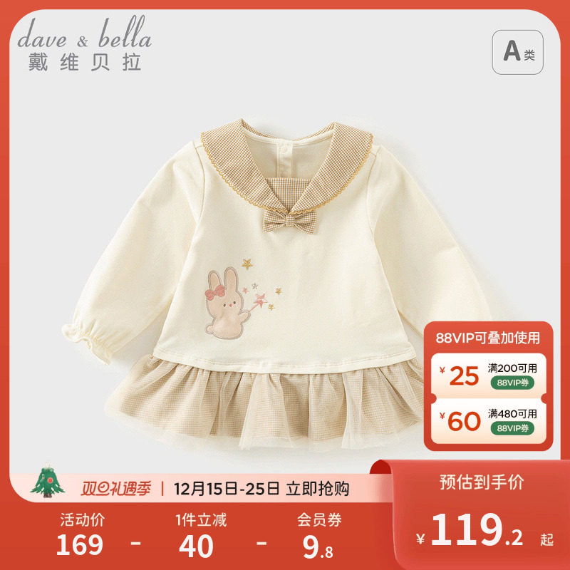 戴维贝拉女童裙式上衣
