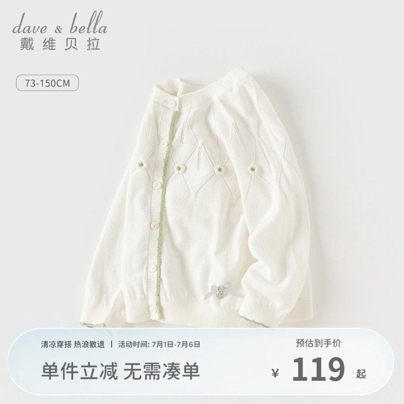 戴維貝拉女童純棉針織毛衣