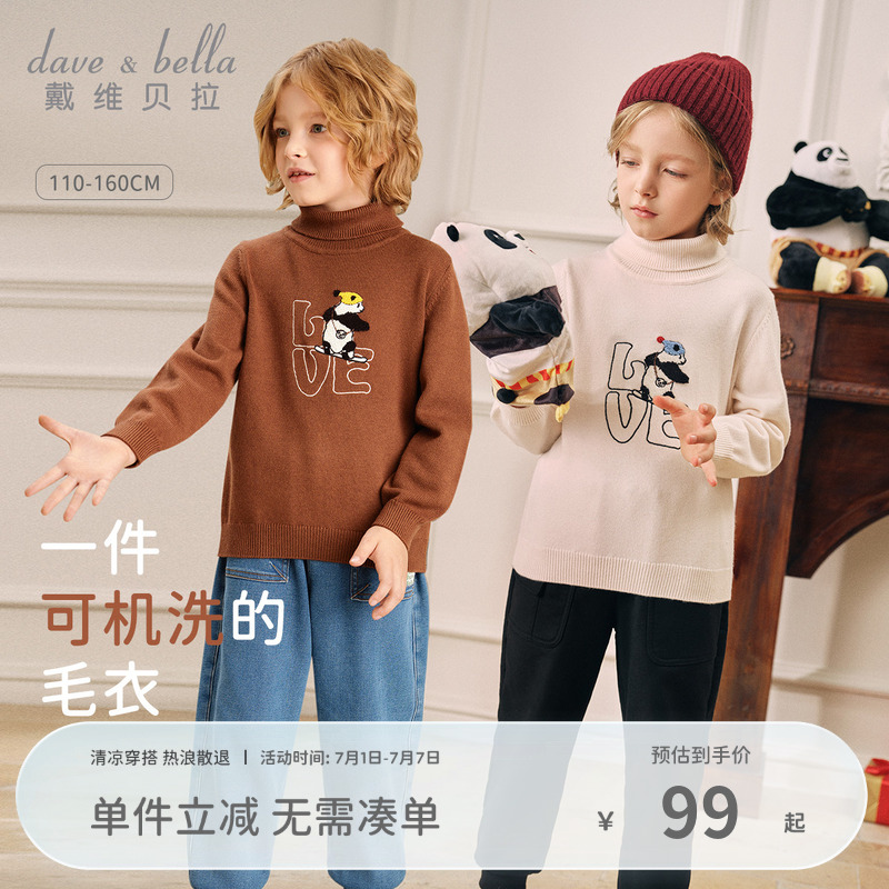 戴維貝拉男童毛衣套頭衫
