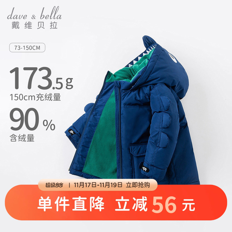 戴维贝拉男童卡通羽绒服外套