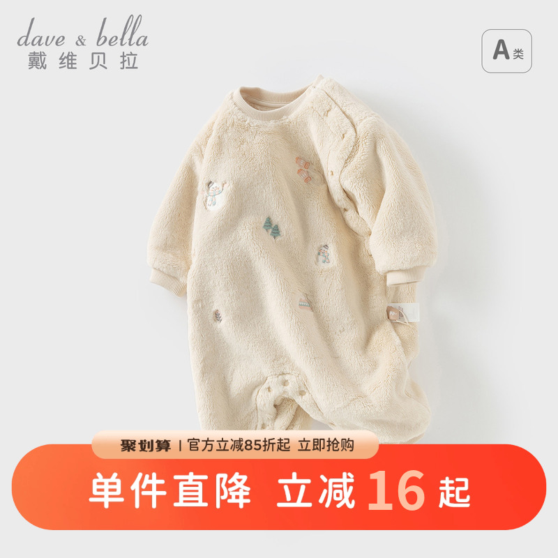 戴维贝拉新生儿毛绒爬服