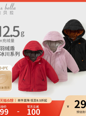 戴维贝拉童装儿童羽绒服冬装新款男童女童三防外套中大童红色童装