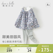 女童碎花上衣打底裤 戴维贝拉儿童长裤 新款 2026春装 洋气宝宝 套装