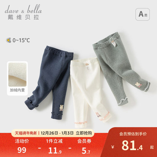 戴维贝拉女童洋气打底裤