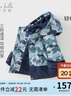 戴维贝拉男童连帽外套