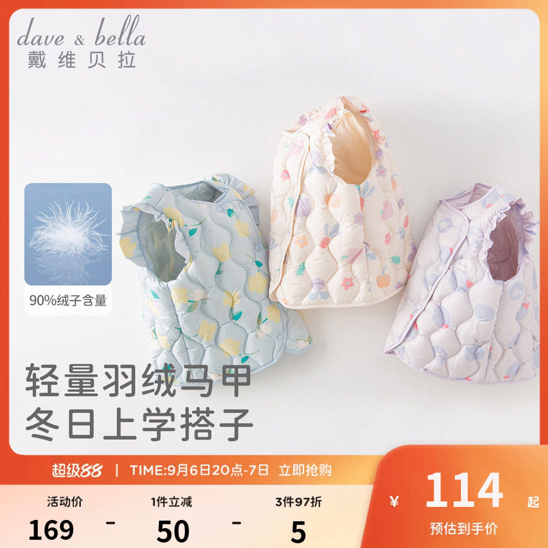 戴维贝拉女童羽绒马甲2026新款宝宝坎肩背心儿童轻薄内胆羽绒服
