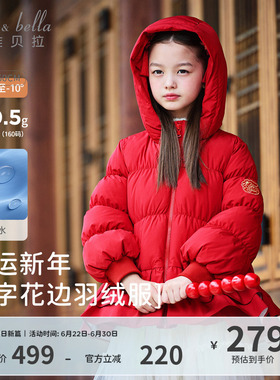 戴维贝拉女童防水羽绒服冬装新款童装儿童中国风新年红色外套