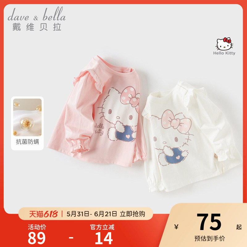 Hello Kitty联名戴维贝拉儿童T恤女童打底衫2026春装新款上衣A类